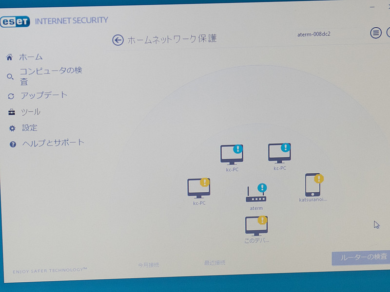 ホームネットワーク機能の画面。ネットワークに接続している機器を表示している