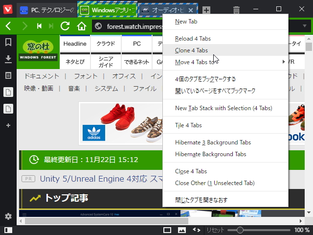 タブを複数選択してコマンドを一括で適用できるように