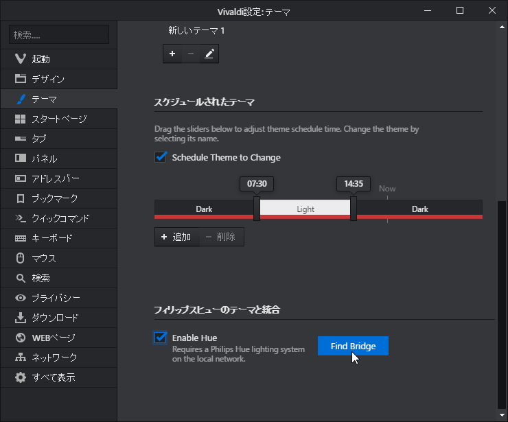 スマート照明“Philips Hue”との連携をサポート