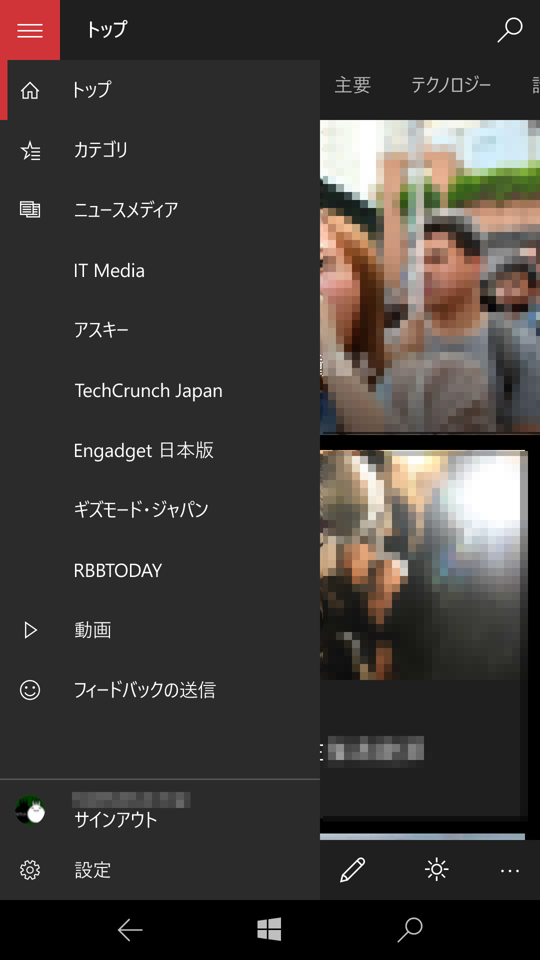 ハンバーガーボタン→［設定］と順にタップする