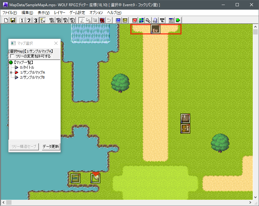 「WOLF RPGエディター」v2.20 ベータ3