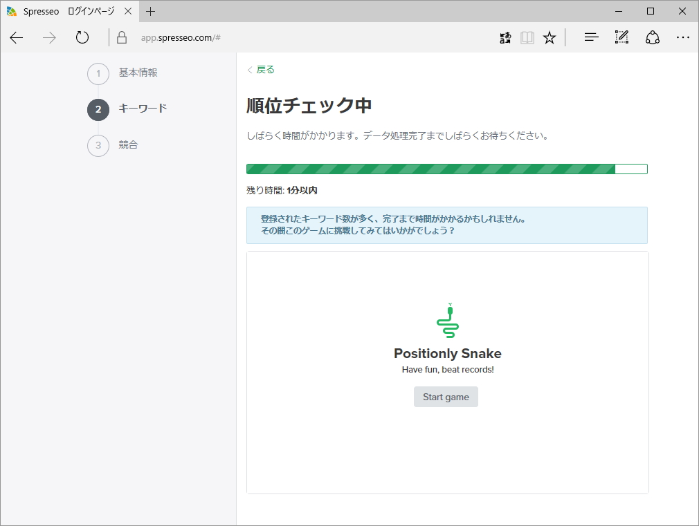 競合サイトはWebサイトを自動で分析してサジェストしてくれる