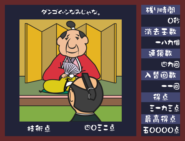 うまい組み合わせを見つけるのが意外と難しい。焦らず連鎖できる場所を狙いたい