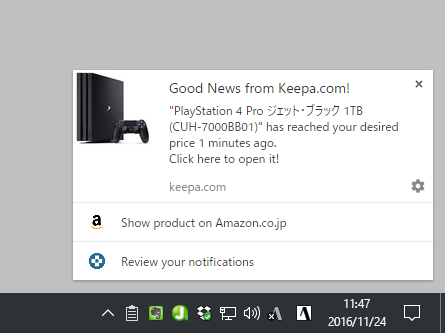 Webプッシュを有効にしていれば、ポップアップメッセージで値下げ通知を受け取ることが可能だ