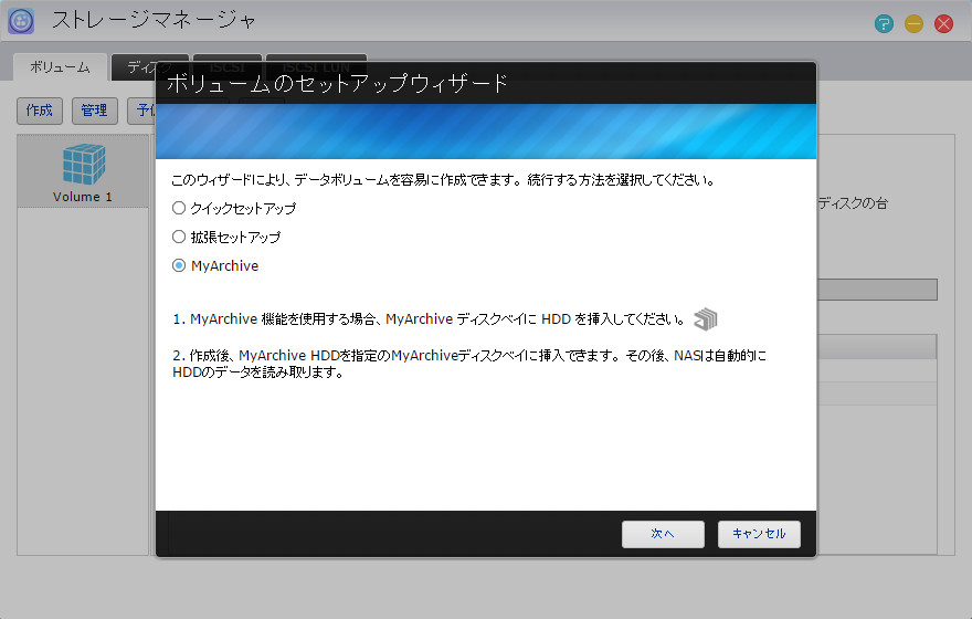 カートリッジをリムーバブルディスクのように使えるMyArchive機能は、ストレージマネージャからセットアップを行います。具体的な手順は<a href="http://forest.watch.impress.co.jp/docs/shseri/siranas/1025439.html" class="n" target="_blank">前回の記事</a>を参考にしてください