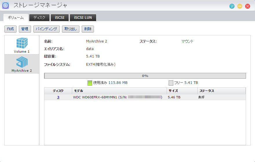ストレージマネージャのボリュームを一覧表示する画面で［バインディング］というボタンが表示されています。このボタンは暗号化を行っている時だけ表示されます