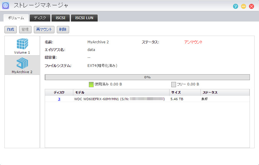 アンマウントされました。この状態でドライブを物理的に取り外すことができます