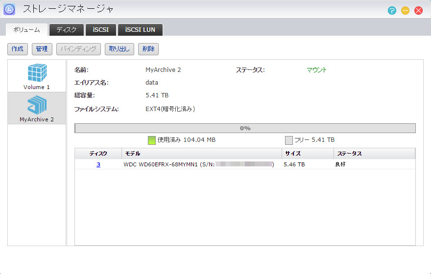 MyArchiveドライブがマウントされた状態になります。ちなみにマウント完了までは数十秒待つ必要があります
