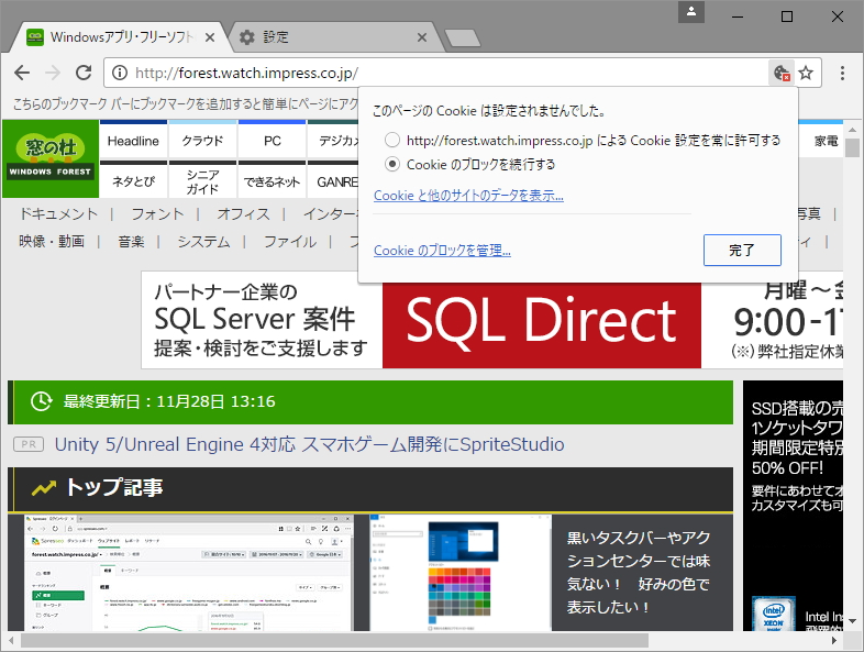 少しでもプライバシーの面で危険とみなされた機能は徹底に排除