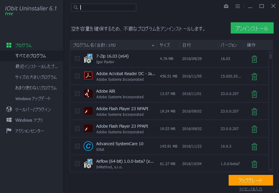 「IObit Uninstaller」v6.1.0.177