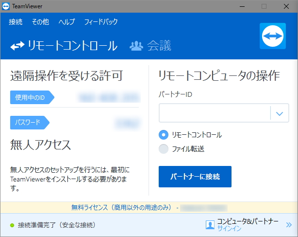 「TeamViewer」v12.0.71503