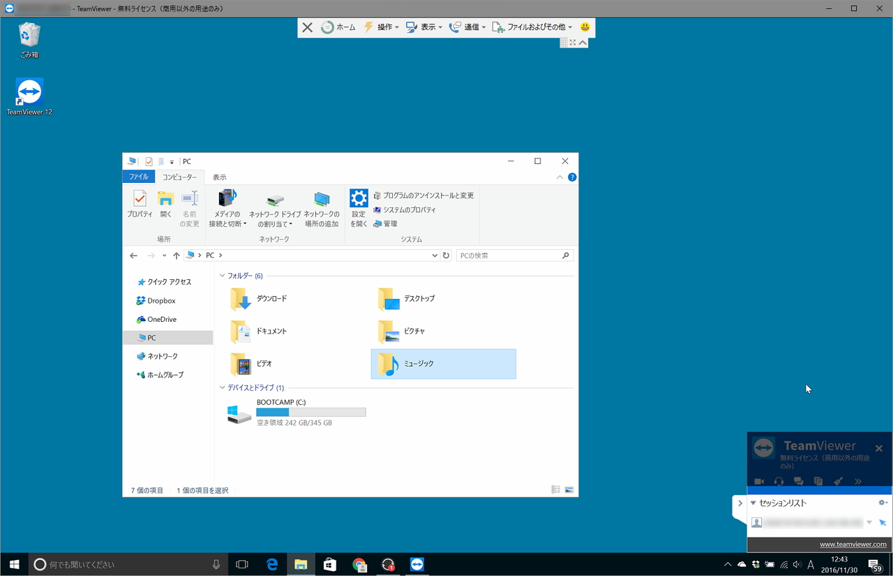 リモートデスクトップの操作