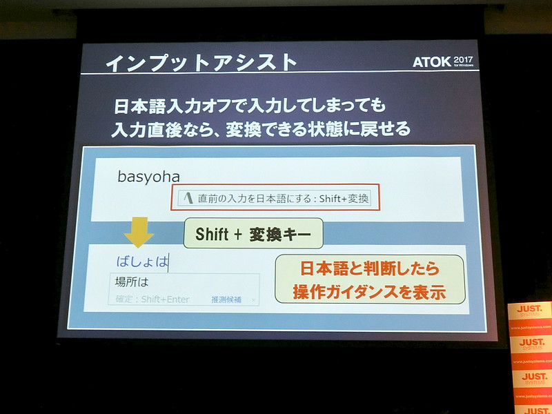 誤ってアルファベットで入力されたローマ字から日本語を入力したかったことを判別し、ガイダンスで再変換の操作方法を通知