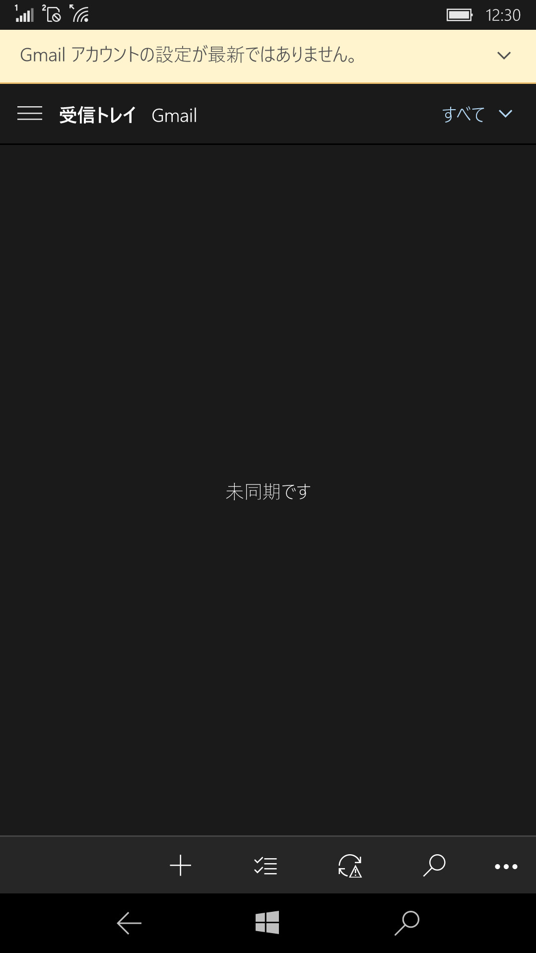 「Outlookメール」で特定のアカウントを開いた状態。上部に“アカウントの設定が最新ではありません”と警告を発してくる