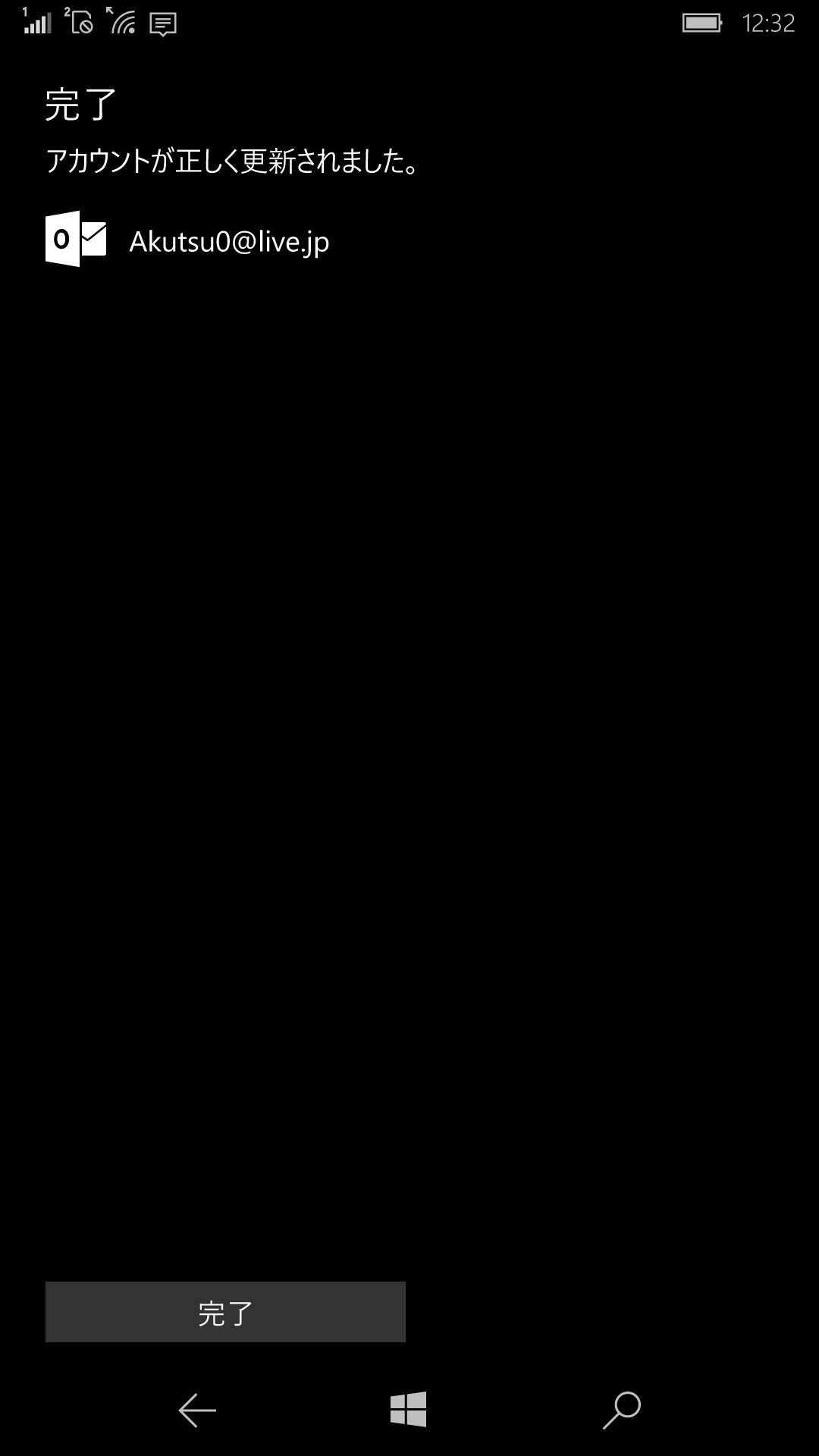 これで設定完了だ。［完了］ボタンをタップして「Outlookメール」に戻ろう