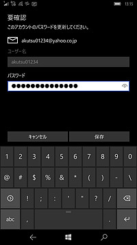 メールアプリが警告する 注意が必要です とは マルわかり Windows 10 Mobileガイド 窓の杜