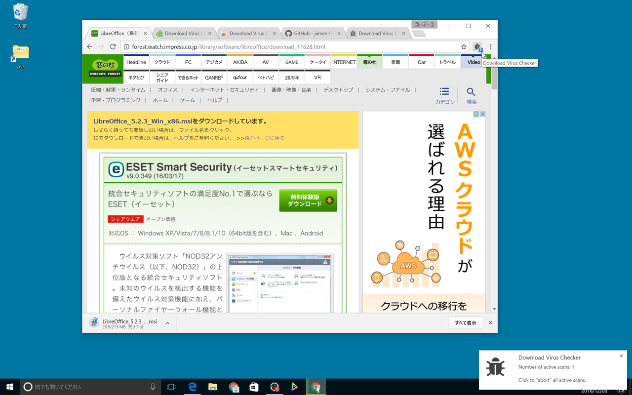 Google Chrome版「Download Virus Checker」v0.1.1