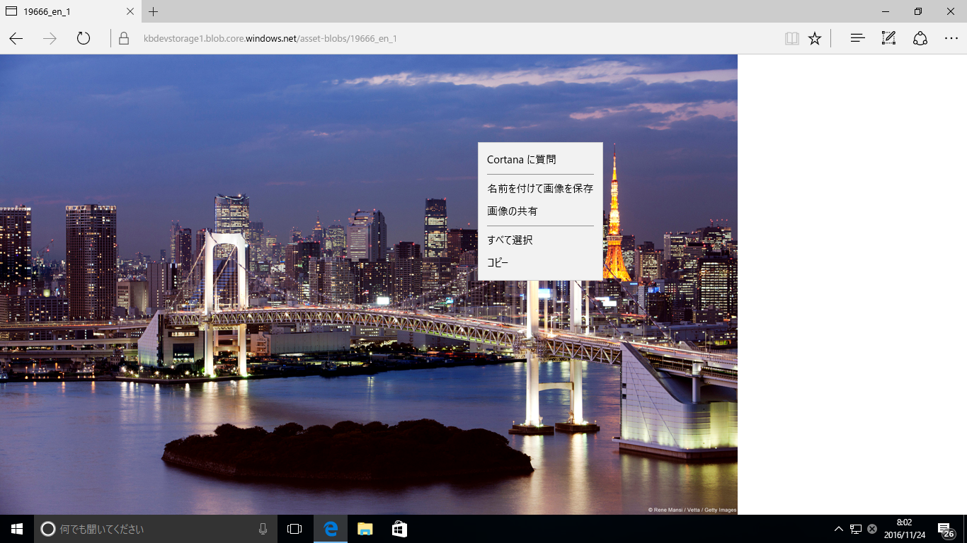 画像が表示されたら右クリックして［名前を付けて画像を保存］をクリック。任意のフォルダーに保存後、画像を右クリックして［デスクトップの背景として設定］をクリックする