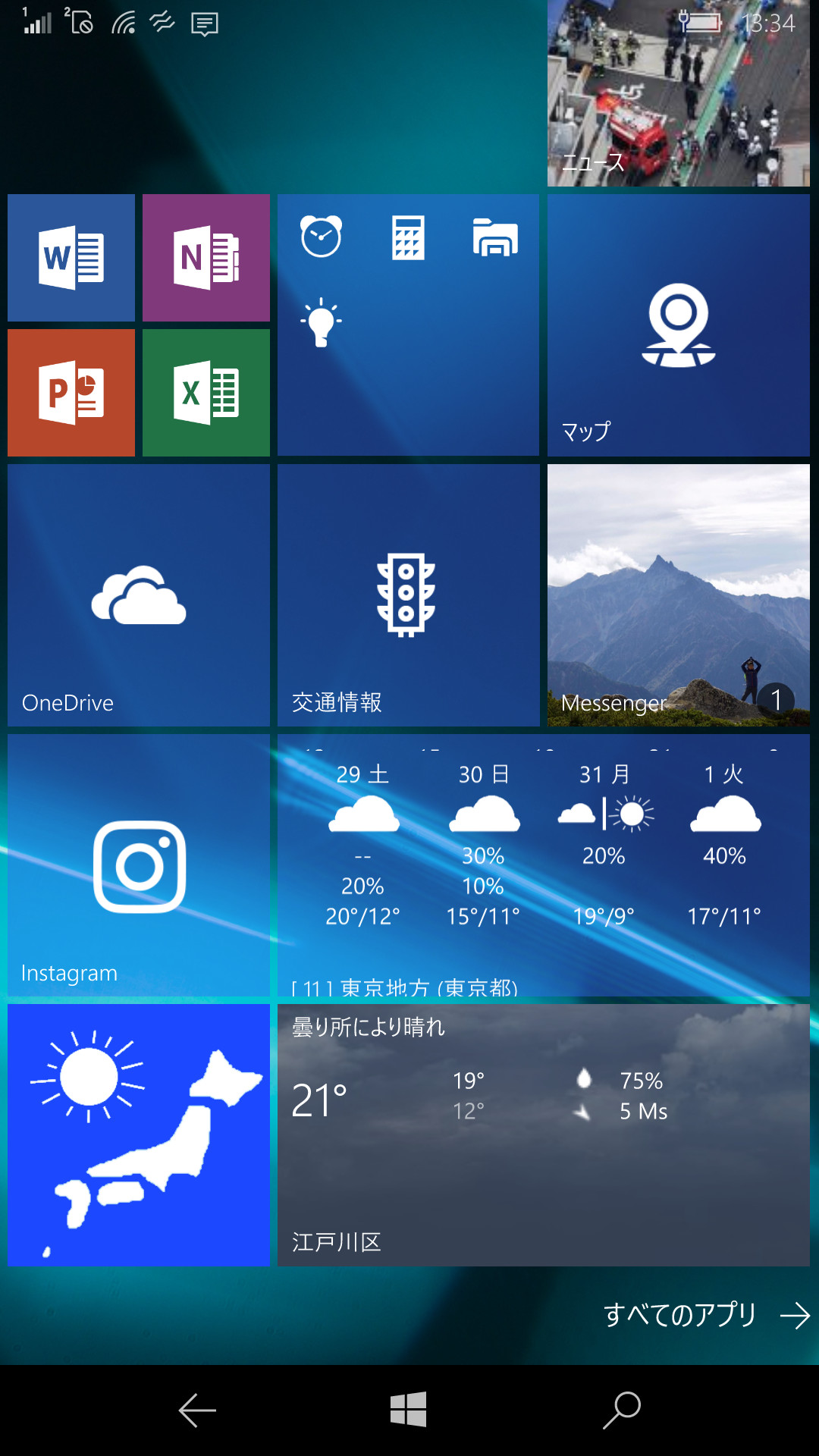 下から2番目の右側が「WeatherJP」、最下部の右側が「MSN天気」のライブタイル