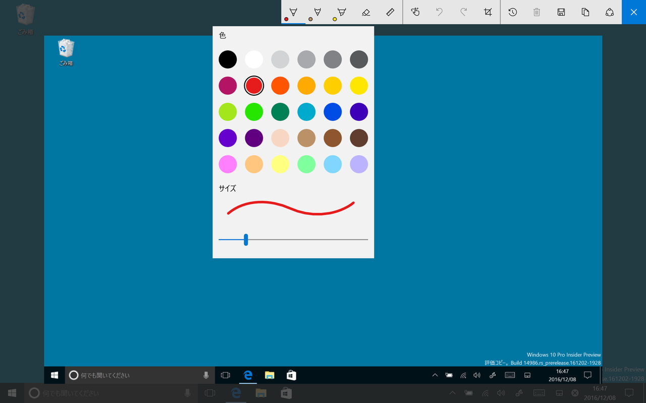 鉛筆やペン、ハイライトツールのフライアウトデザインが改善