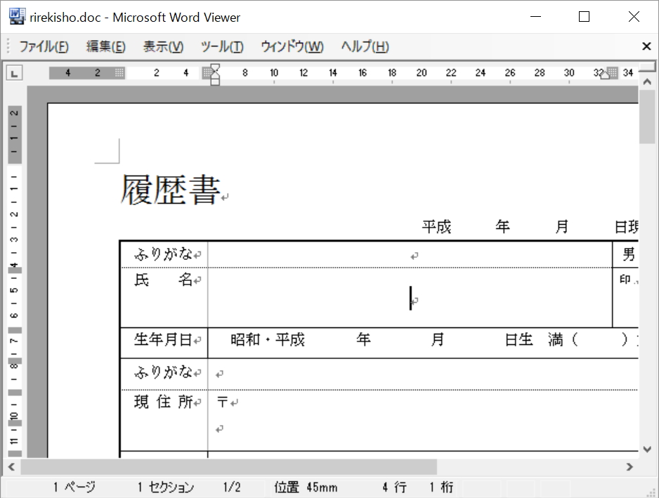 「Microsoft Word Viewer」