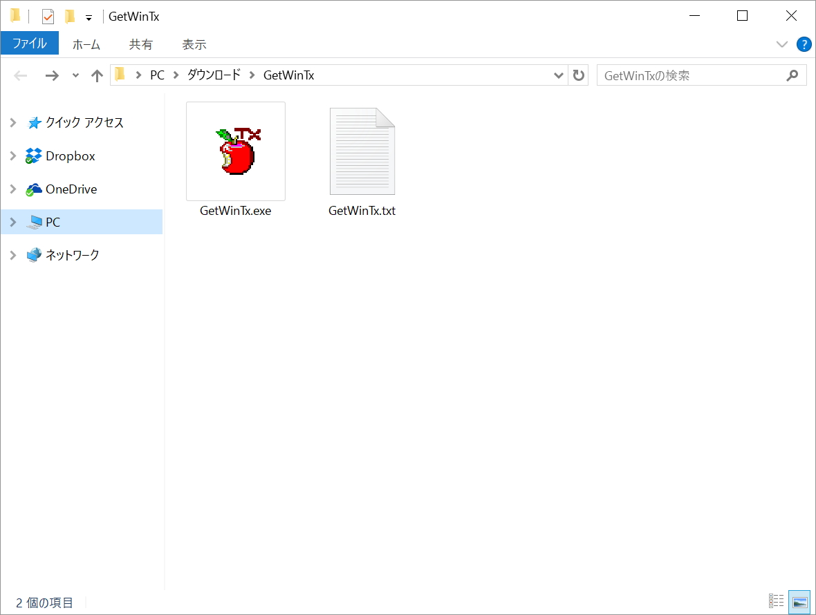 「GetWinTx」v2.000