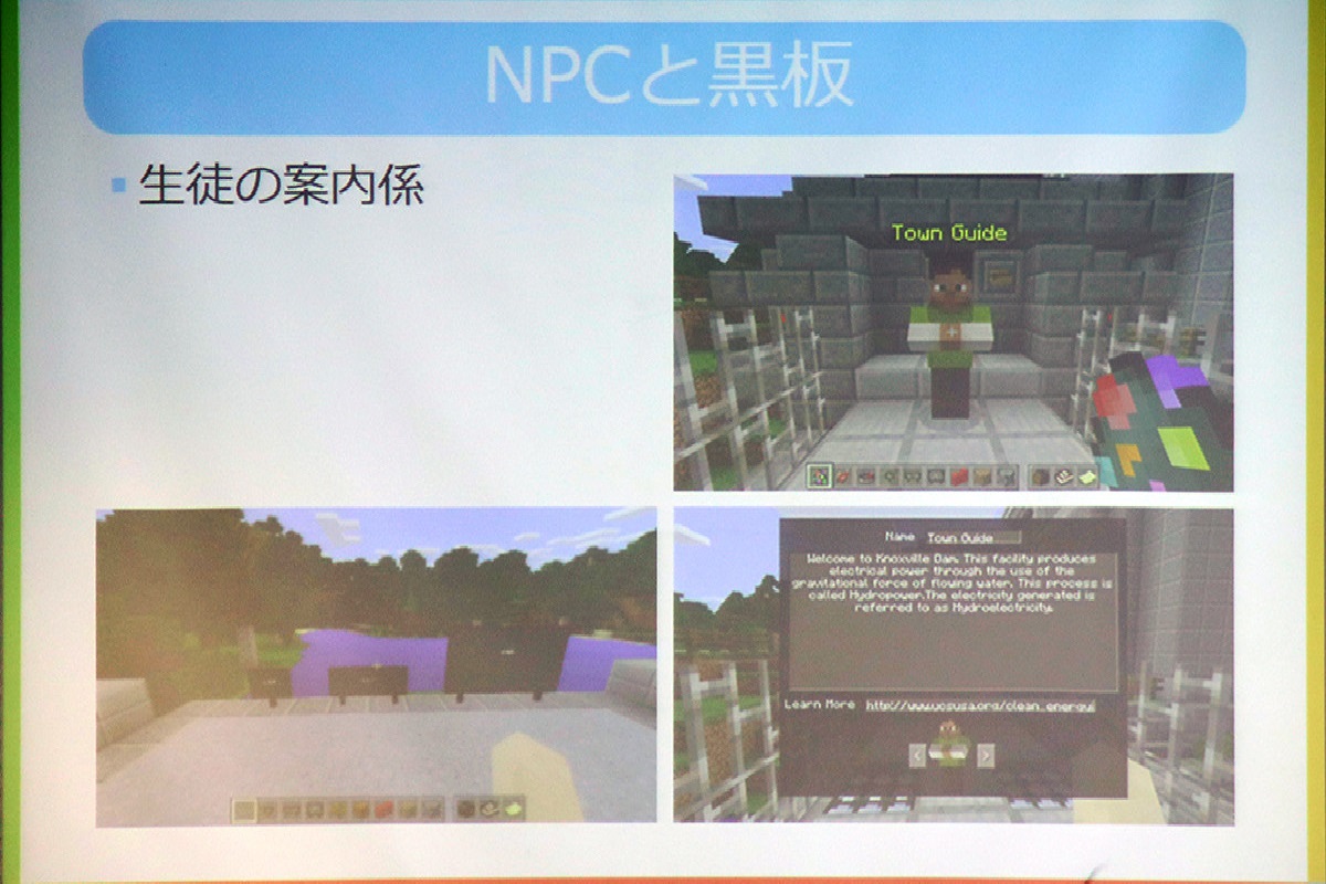 既存の看板では文字数制限があるため、NPCをクリックするとメッセージを表示する機能を利用し、生徒へ課題や移動をうながす