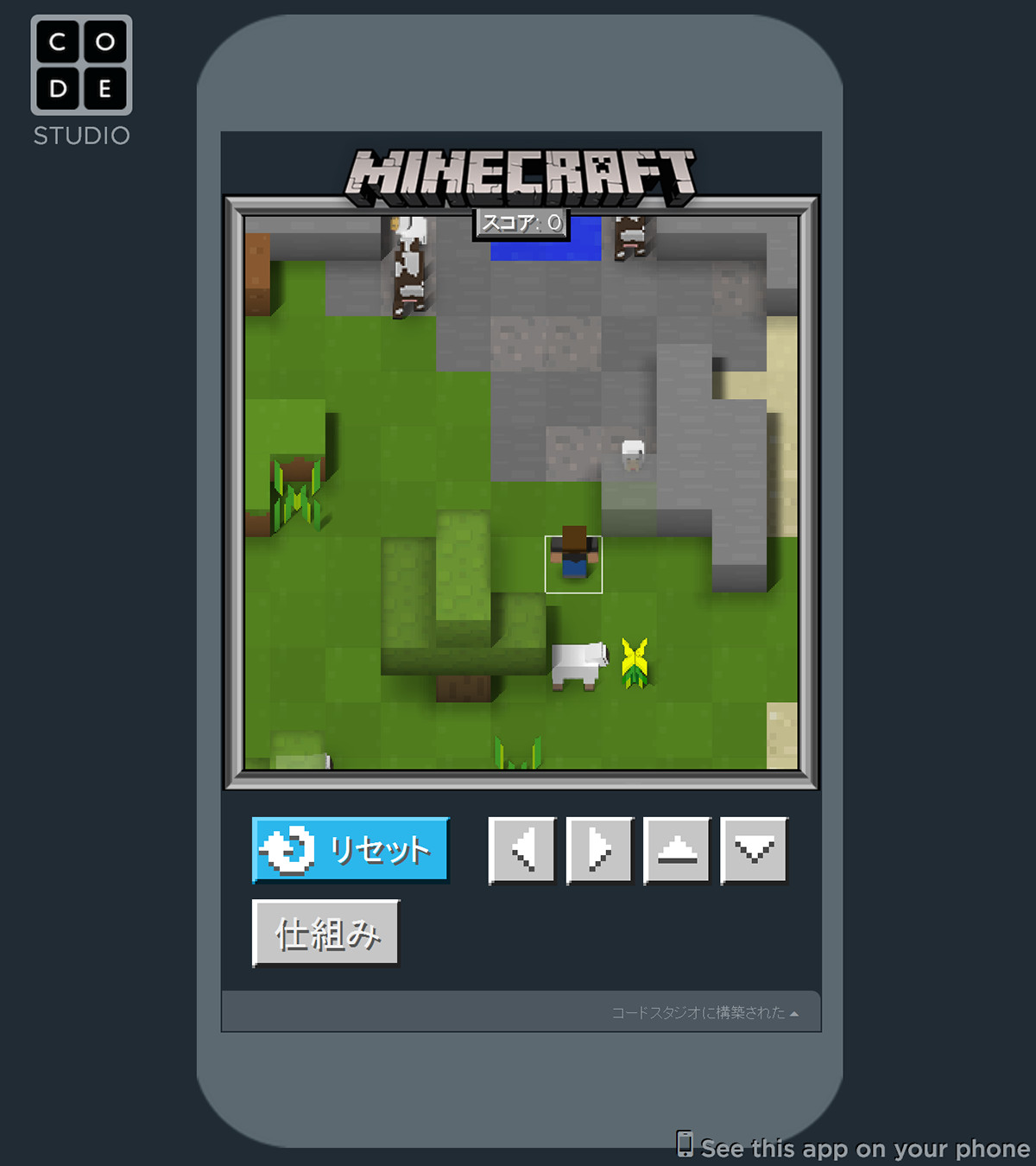 こちらは実際のデモンストレーションを筆者がキャプチャーしたもの。作者曰く『羊などの動物をループさせ、プレイヤーが触れると反応する仕組みを加えた』という