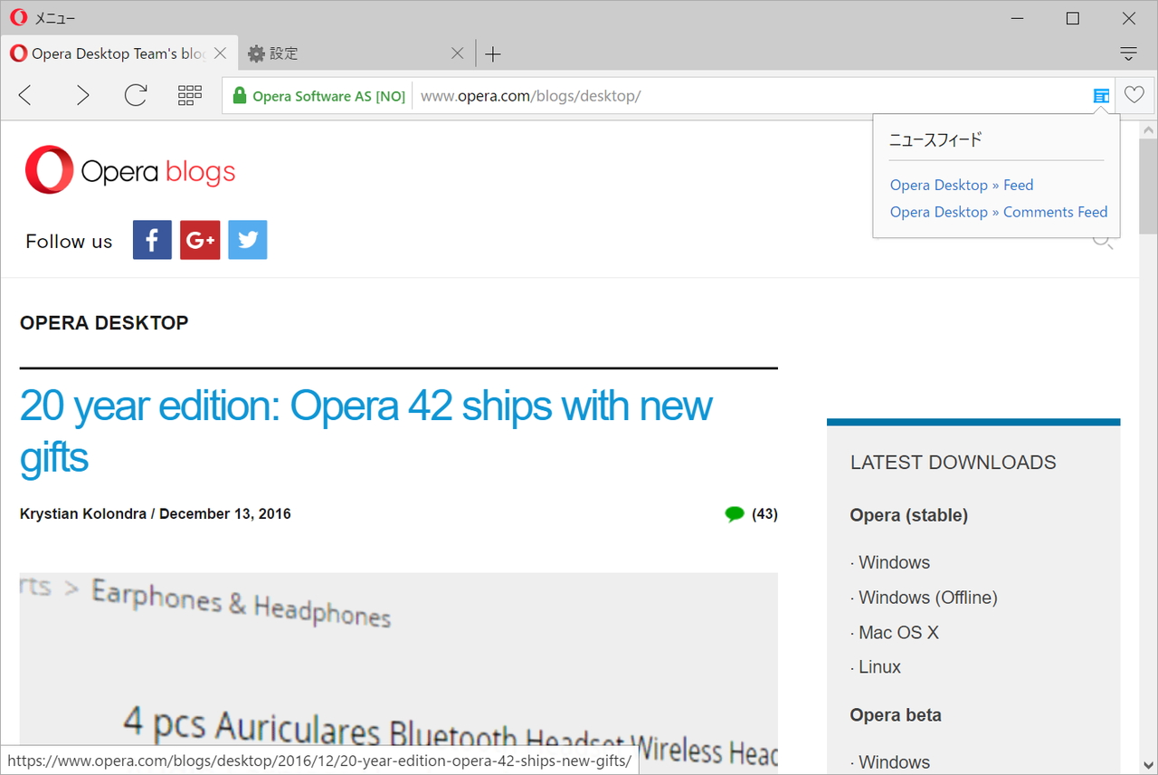 “パーソナルニュース”へフィードを登録するのが簡単に