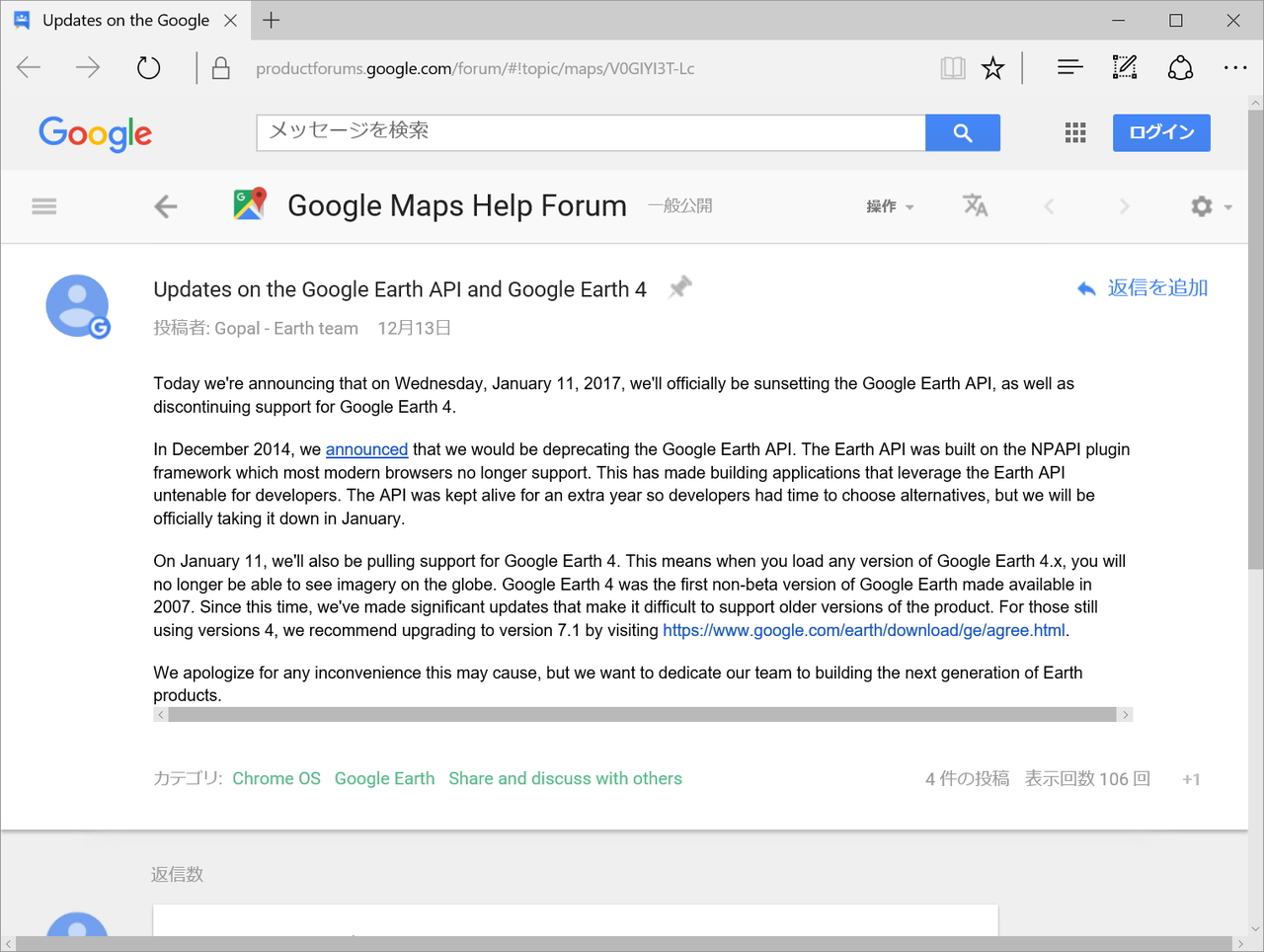 Googleのプロダクトフォーラム