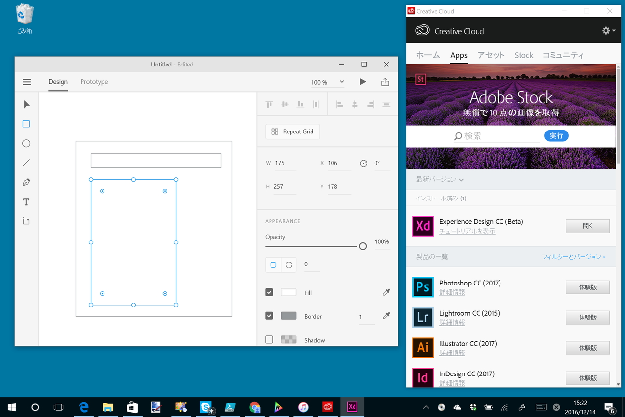 「Adobe Experience Design CC」v0.6.8.6