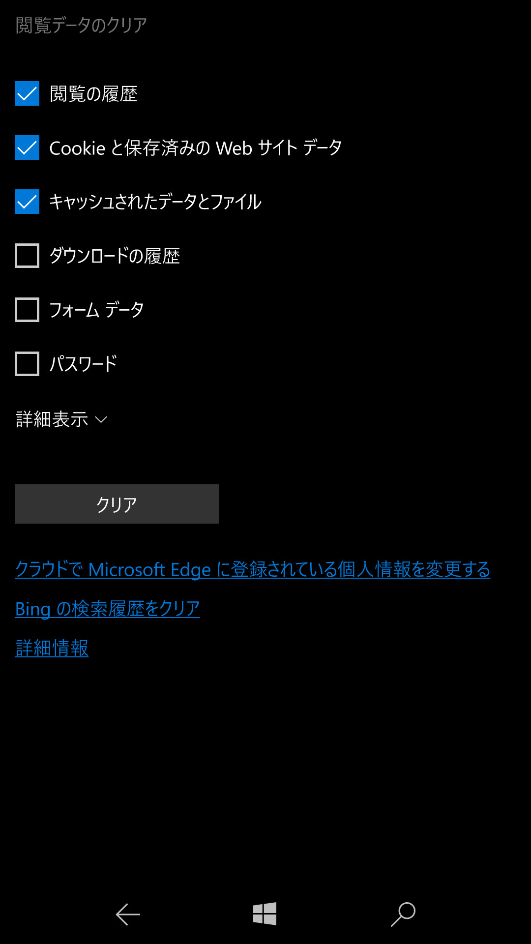 既定の状態では3項目が削除対象となる