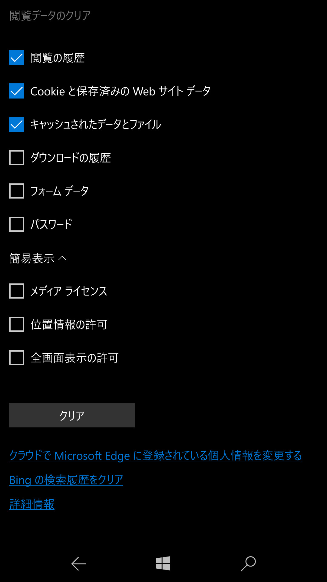 先の画面で［詳細表示］をタップして項目を展開すると、他のデータも削除対象に加えられる