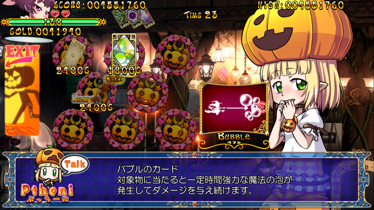 得たお金を使って魔法カードなどを購入