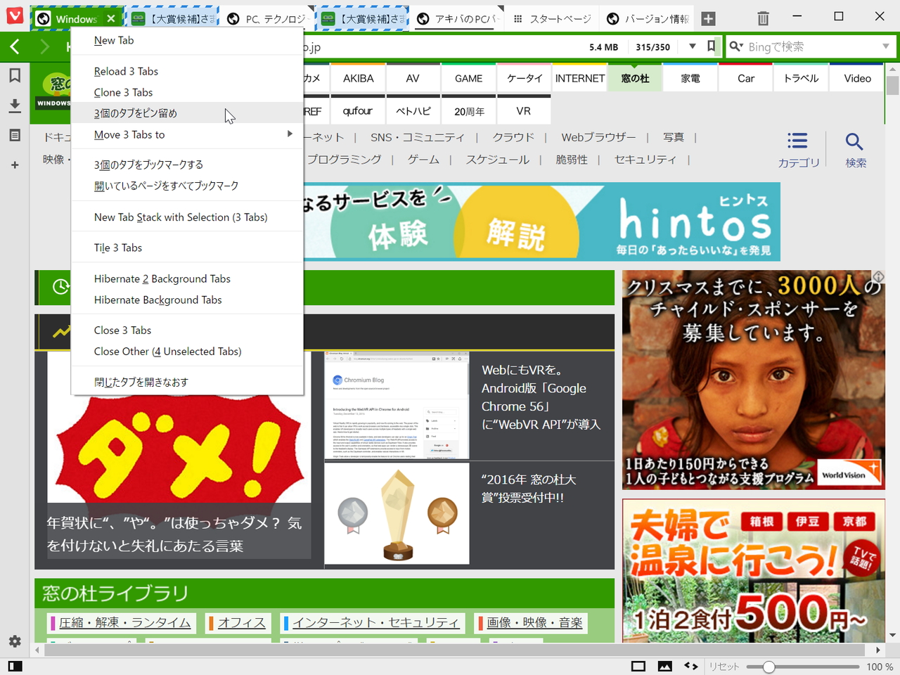 選択したタブへ適用できるコマンドも拡充