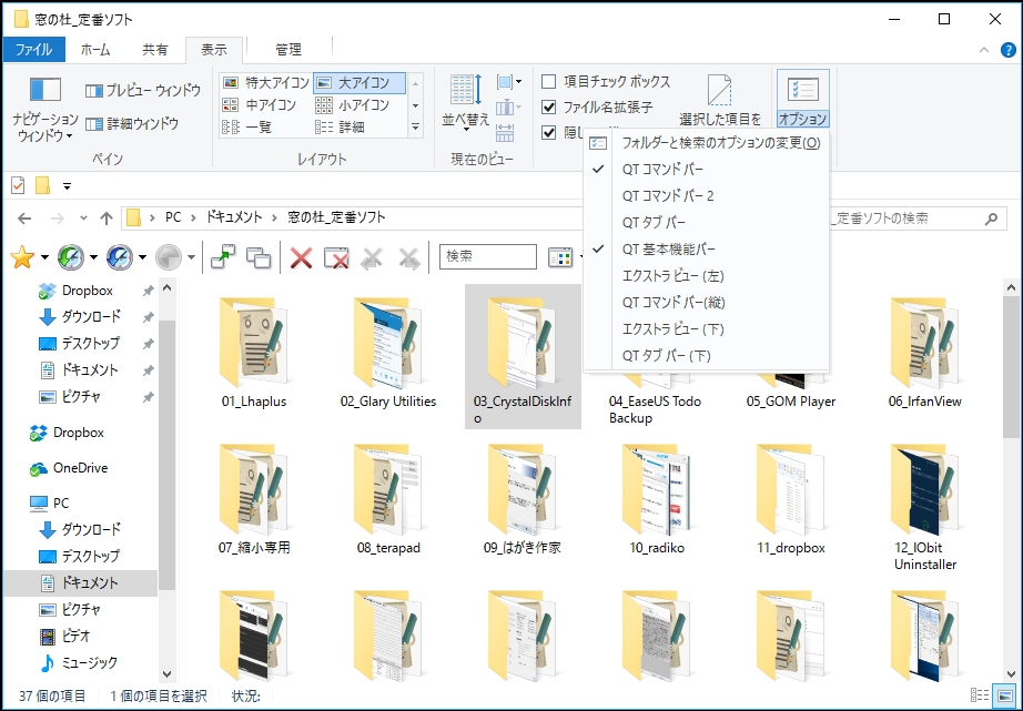 同様の操作で“コマンドバー”にチェックを入れるとタブ追加などを実行できるアイコンを表示