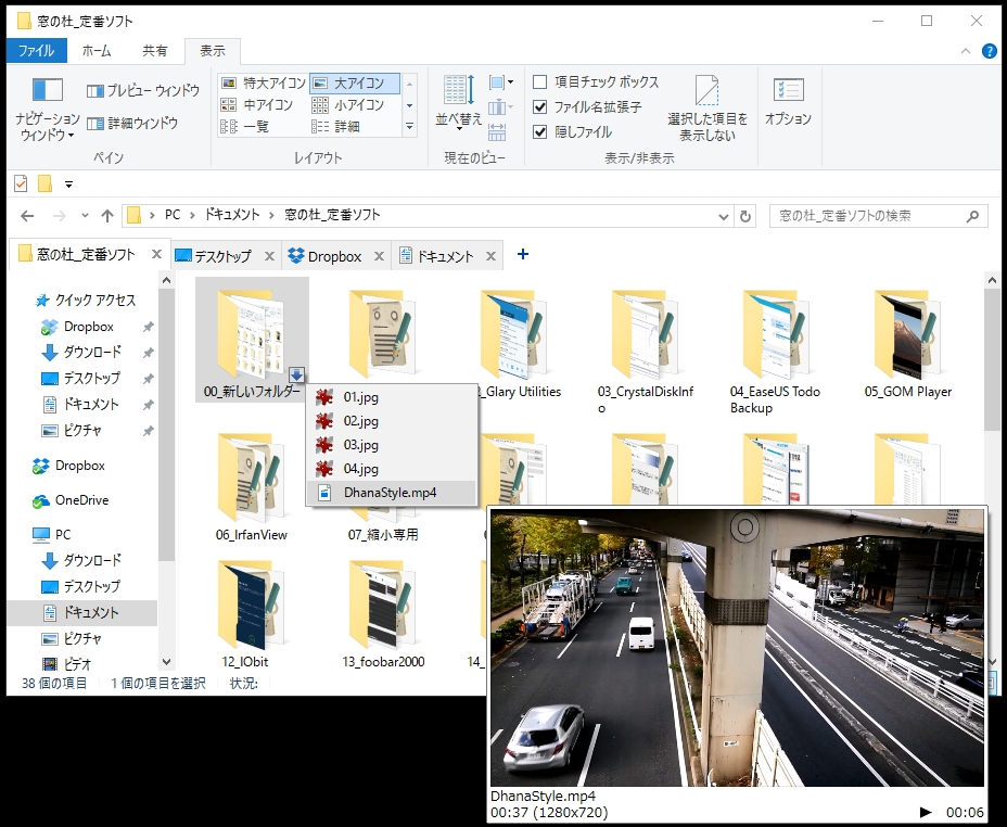 ウィンドウ上で画像やテキスト、動画などをプレビュー表示してくれる