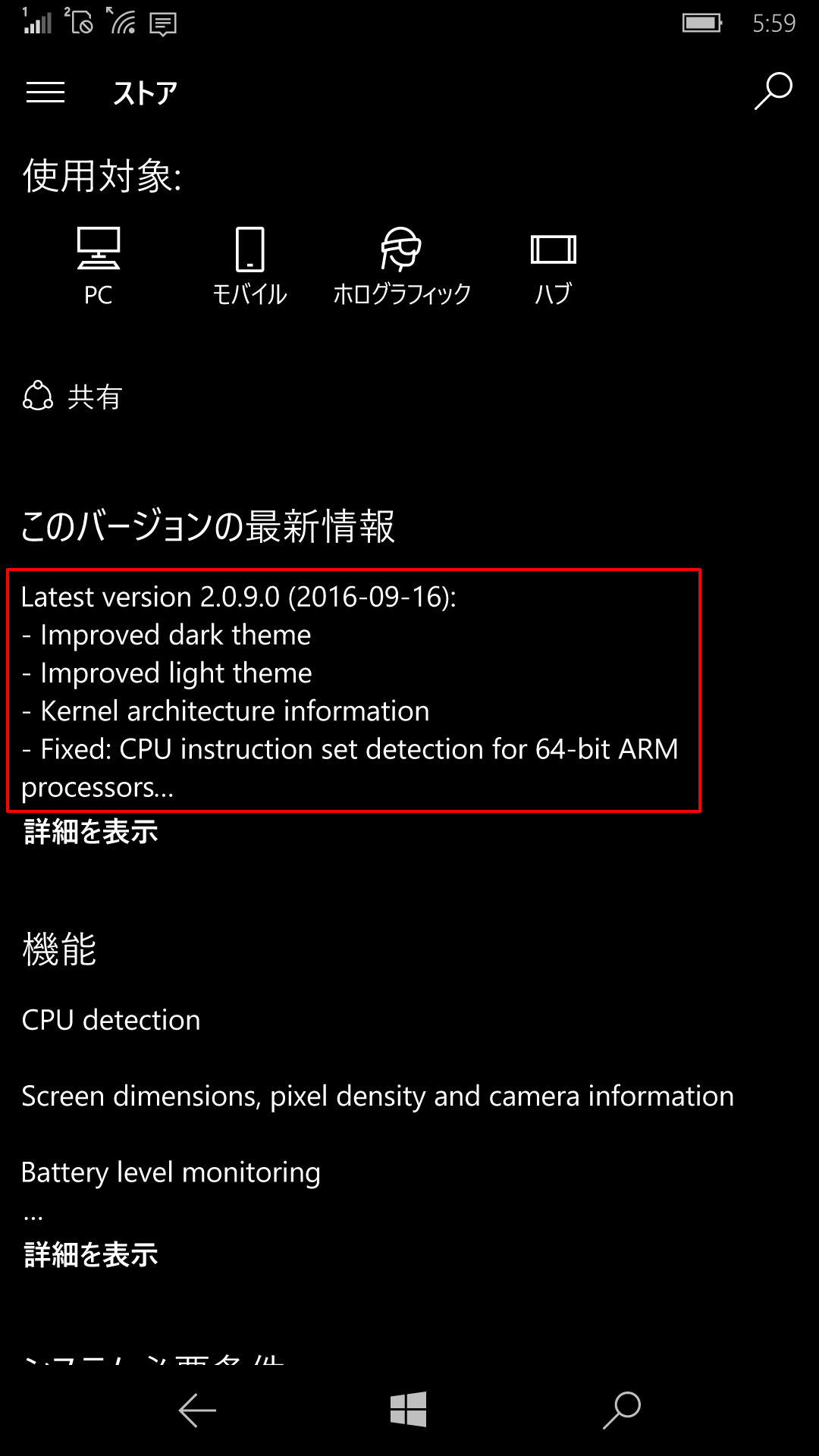 「AIDA64」は文章こそ英語ながらも、バージョン番号およびリリース日が記載されている