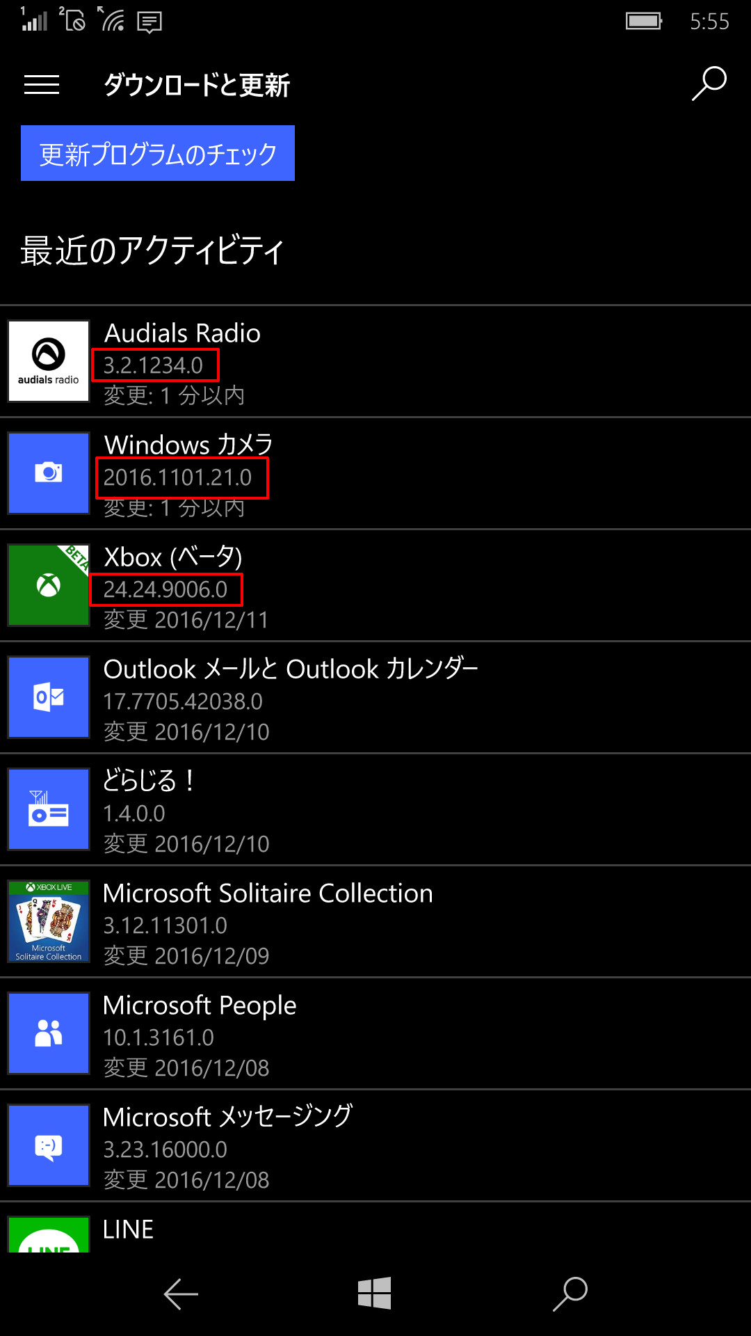 直近に新規インストールもしくはアップデートしたアプリケーションのバージョン番号が確認できる