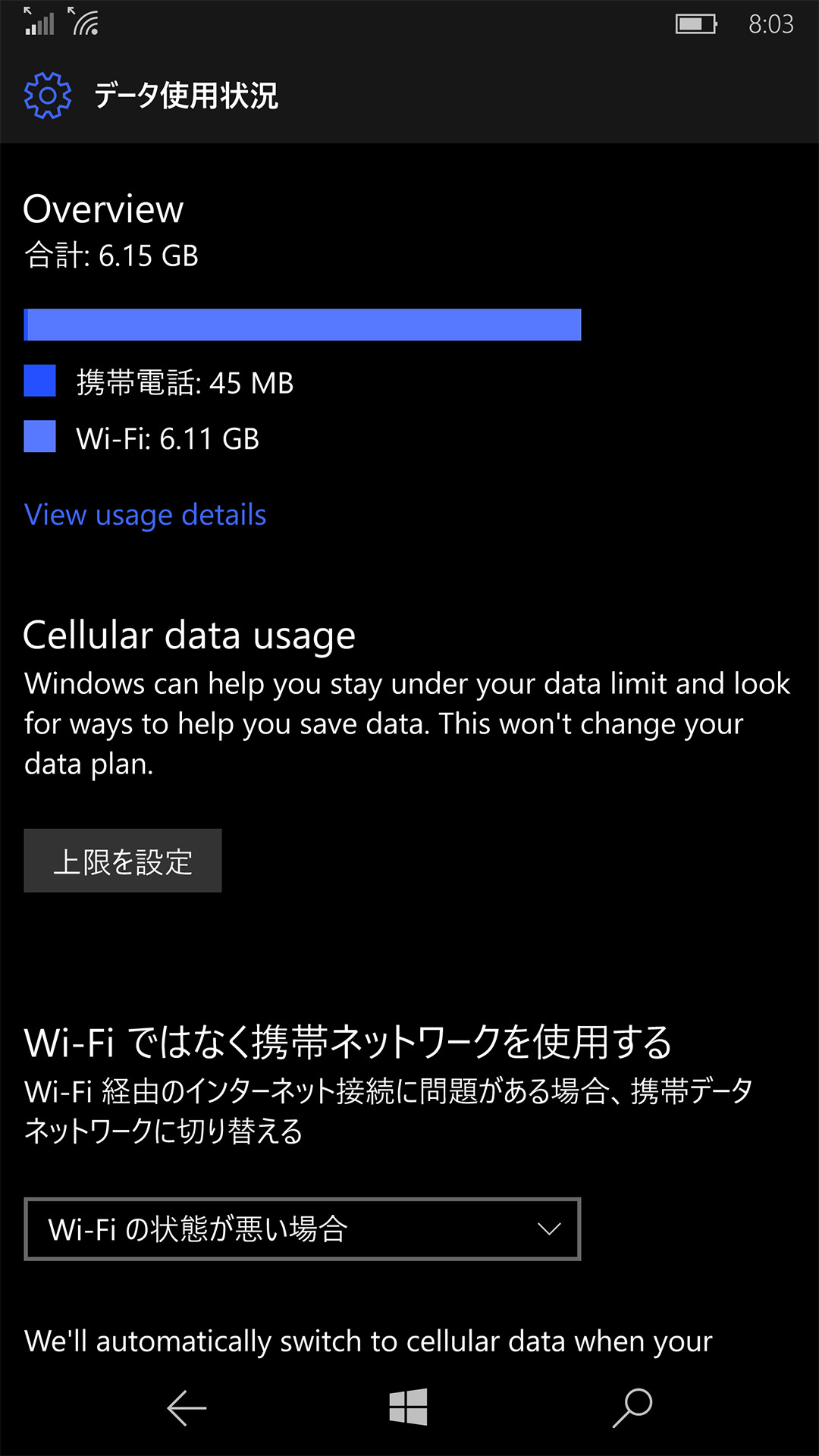 Windows 10 Insider Preview ビルド14977の同設定画面。新たにいくつかの設定項目が移動・追加されている