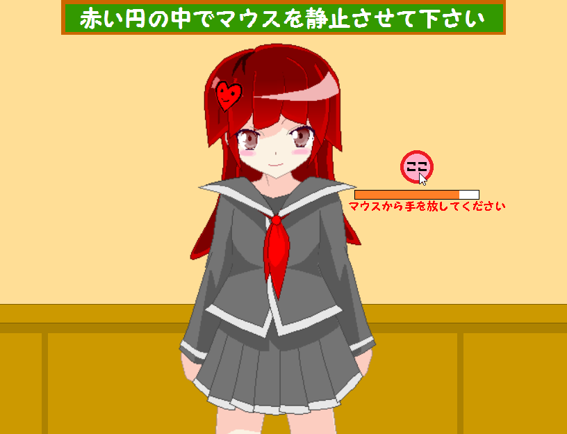 ゲームのうちのひとつ“憧れの壁ドン”。『ここだ！』と思ったタイミングで“壁ドン”を行い女の子をときめかせるのが目的