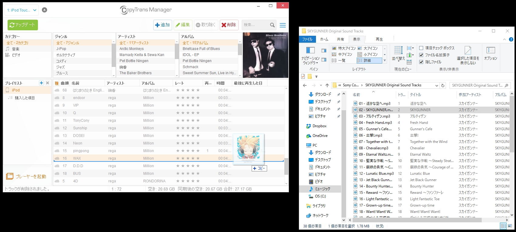 ファイル・フォルダーをドラッグ＆ドロップするだけで転送を実行できる