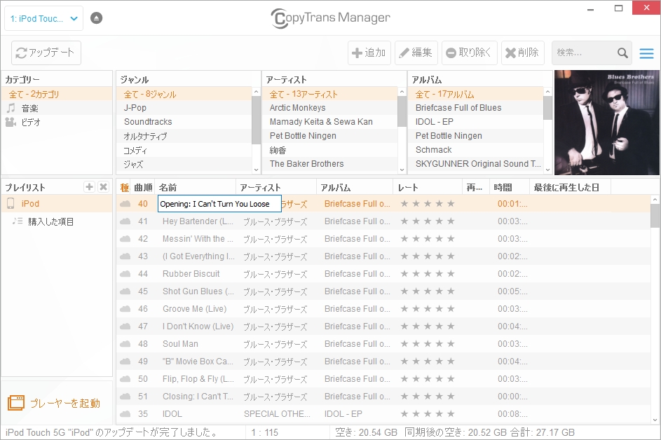 ファイル名の編集やレーティングもOK