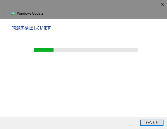 ウィザード形式で簡単に“Windows Update”のトラブルシューティングと修復が可能