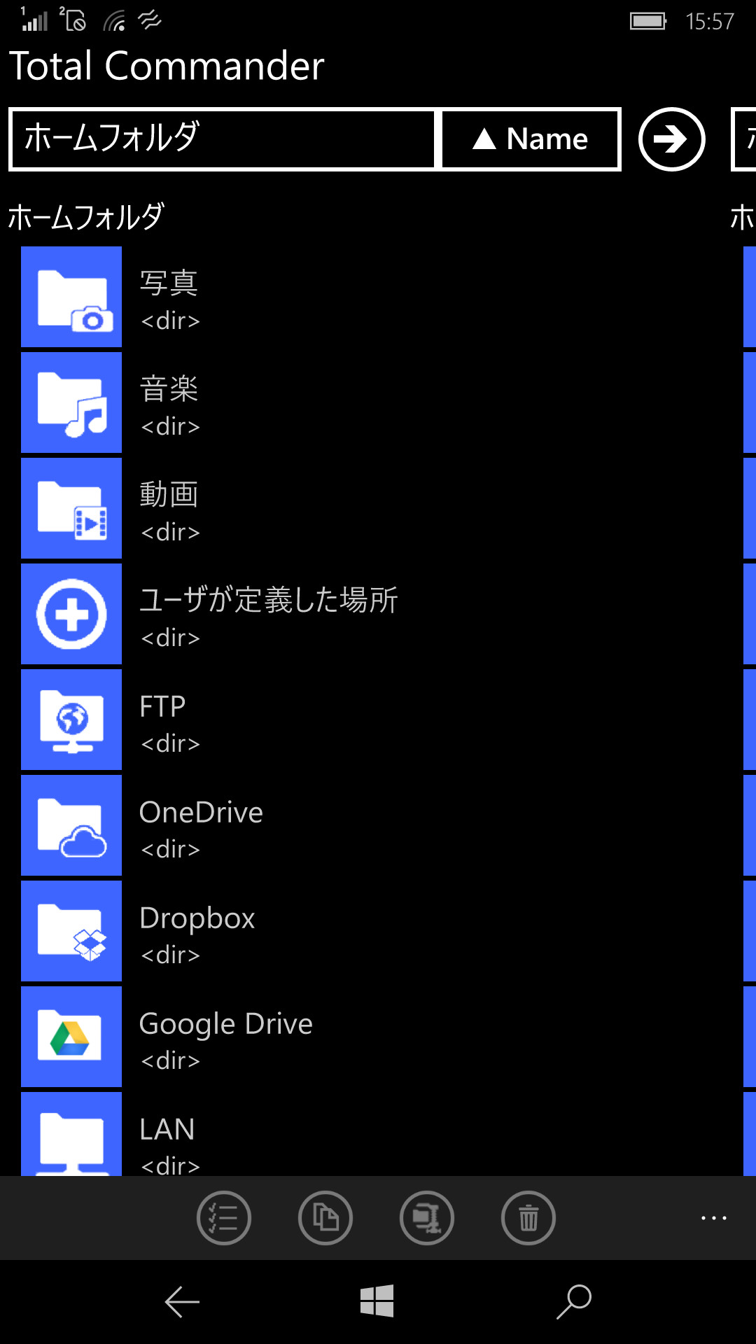 「Total Commander」のトップ画面。ここから［LAN］をタップする