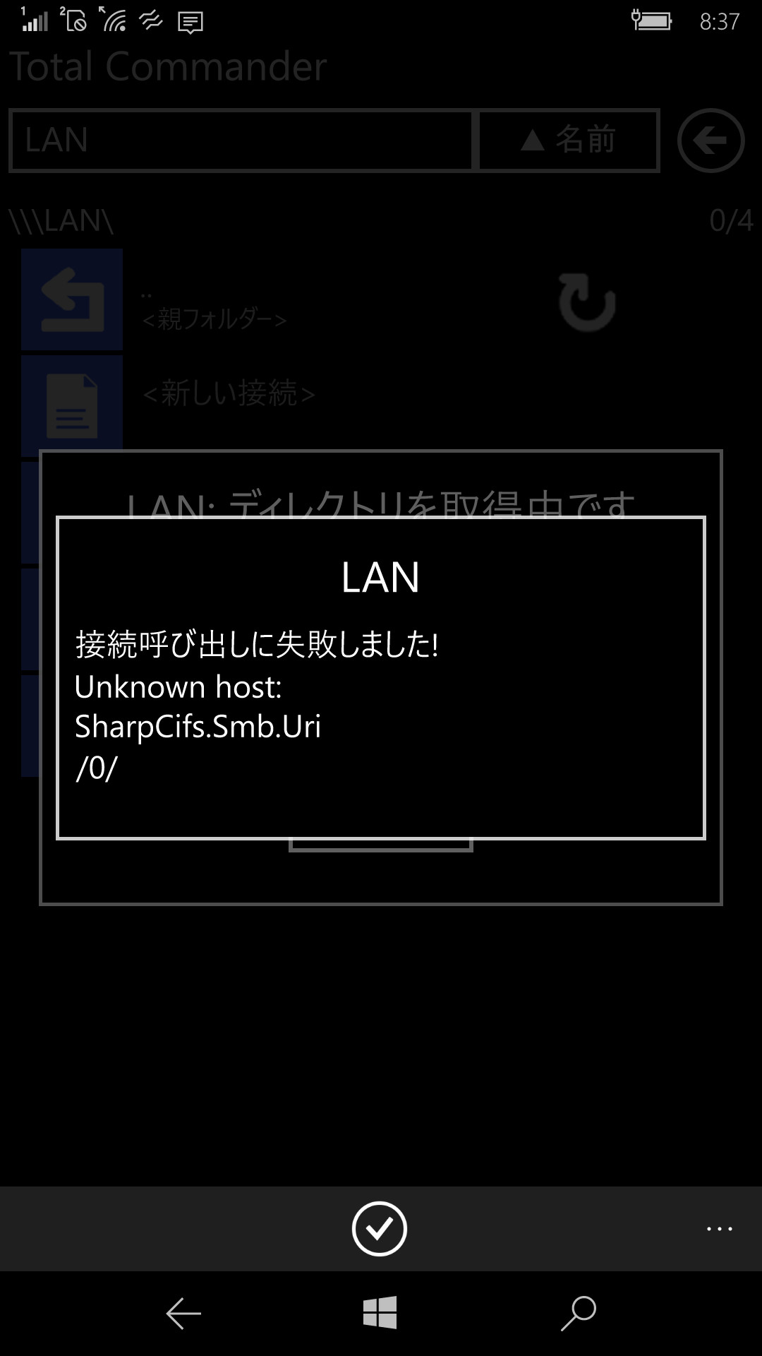 Windows 10上の共有フォルダーにアクセスすると、エラーになってしまう