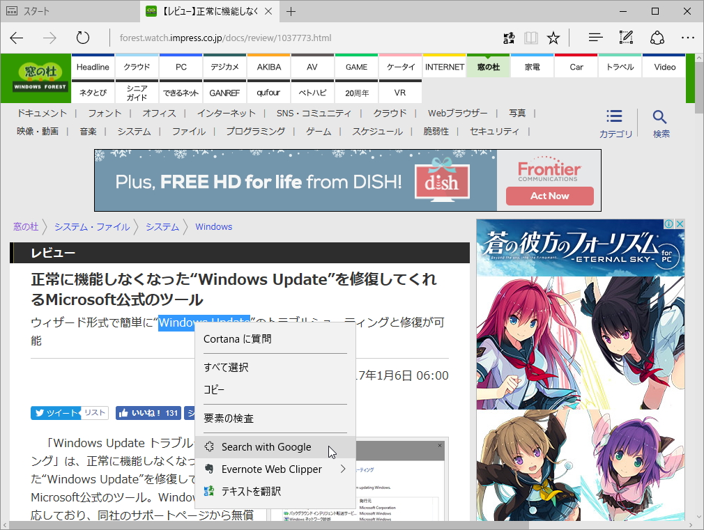 「Google-Context-Menu-Edge」v0.1