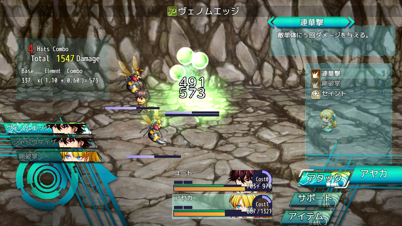 「エーテルコード」戦闘プロトタイプ体験版　VerC91