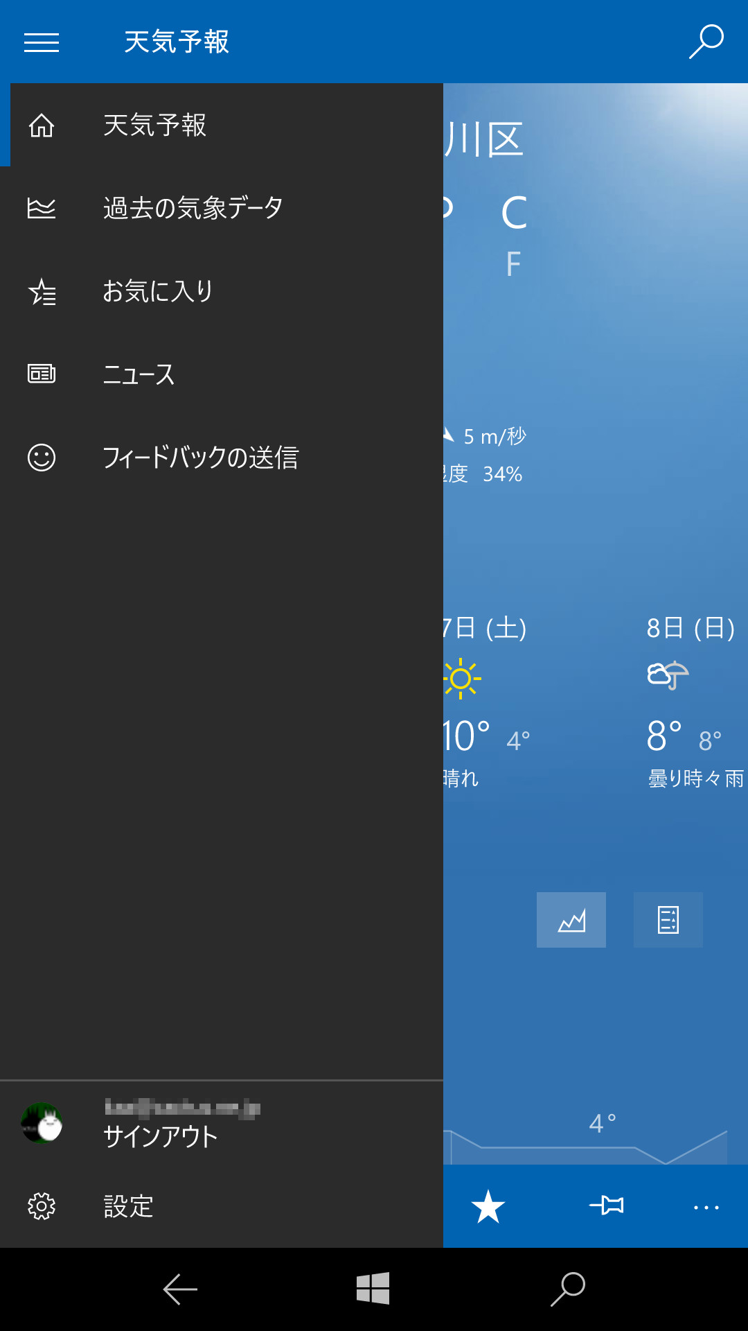 「天気」を起動し、ハンバーガーボタン→［設定］と順にタップする