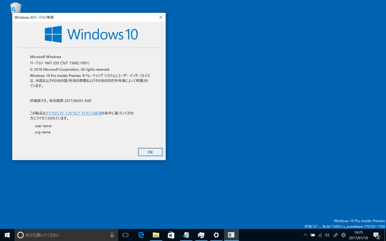 「Windows 10 Insider Preview」Build 15002